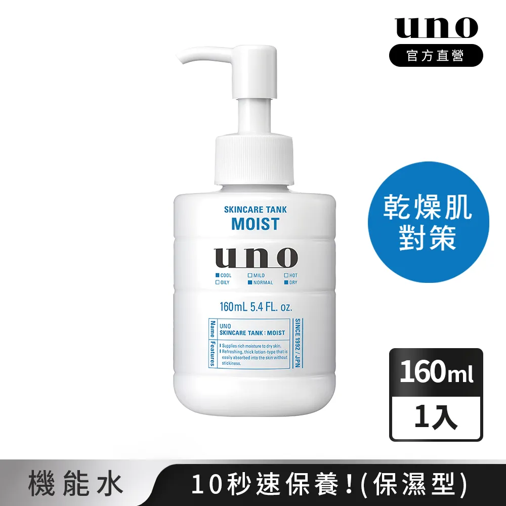 UNO俐落至上機能水 控油型 歷史價格詳細信息