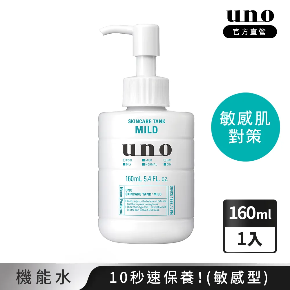 UNO俐落至上機能水 控油型 歷史價格詳細信息