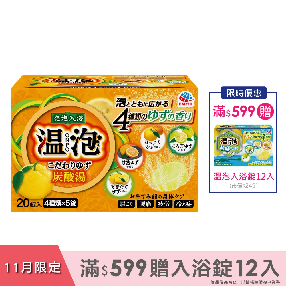 溫泡 碳酸入浴錠(綜合森林)45gx20錠(到期日:2025/08/26) 歷史價格詳細信息
