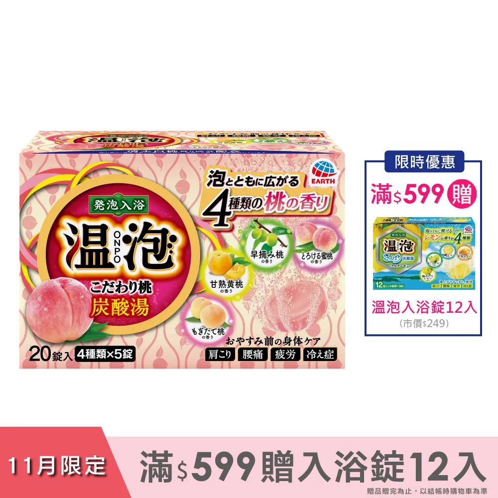 溫泡 碳酸入浴錠(綜合森林)45gx20錠(到期日:2025/08/26) 歷史價格詳細信息