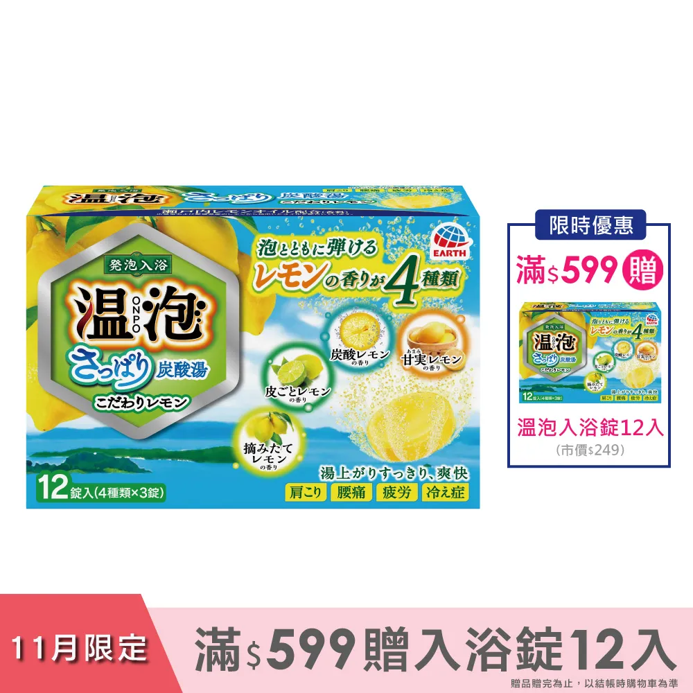 溫泡 碳酸入浴錠(綜合森林)45gx20錠(到期日:2025/08/26) 歷史價格詳細信息