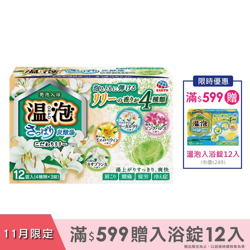 溫泡 碳酸入浴錠(綜合森林)45gx20錠(到期日:2025/08/26) 歷史價格詳細信息