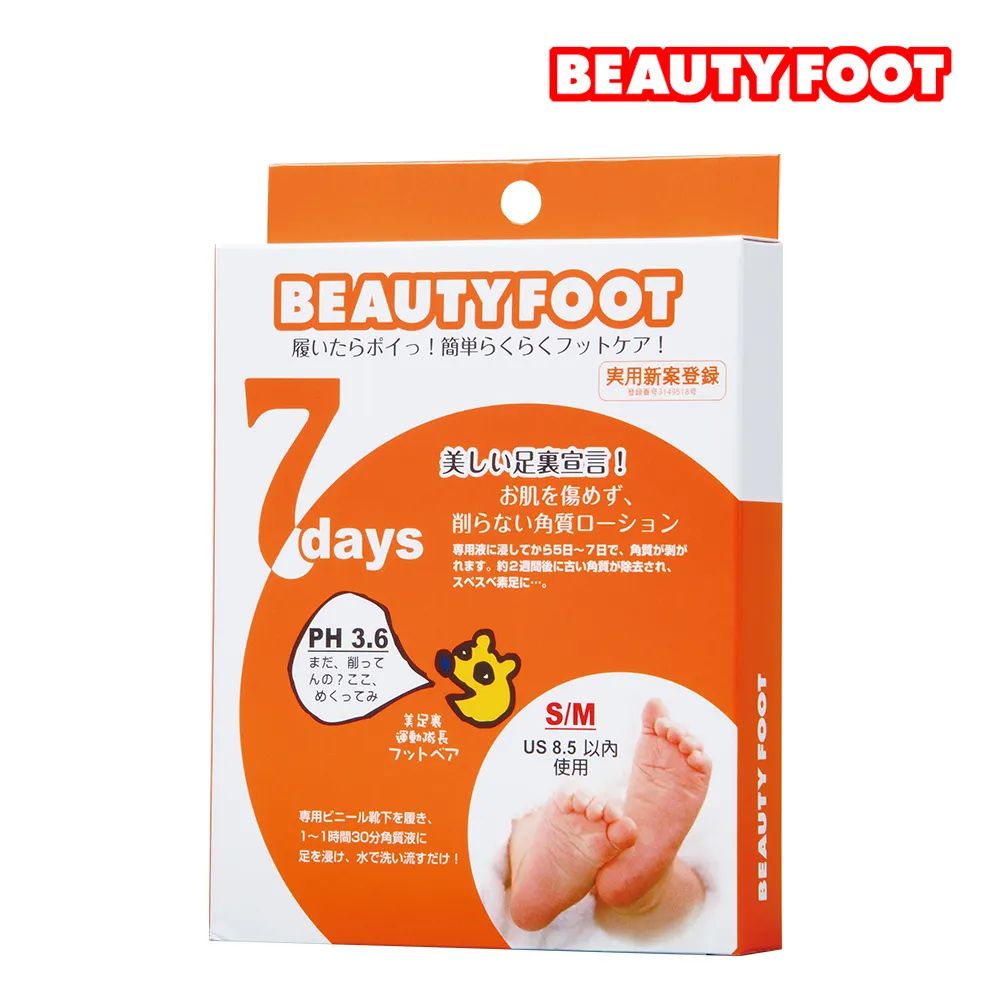 【日本Beauty Foot】去角質足膜 25mlx2枚入(二入組) 歷史價格詳細信息