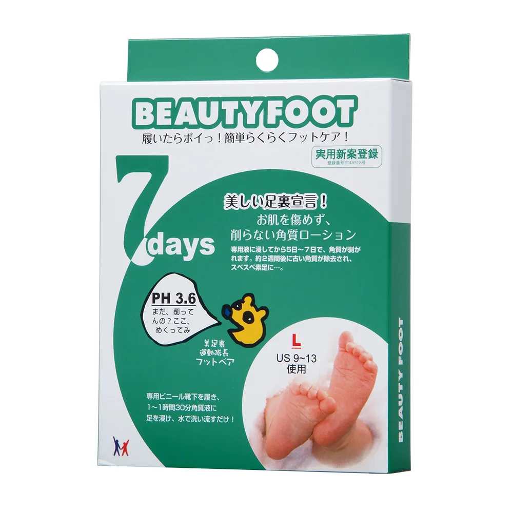 【日本Beauty Foot】去角質足膜 25mlx2枚入(二入組) 歷史價格詳細信息