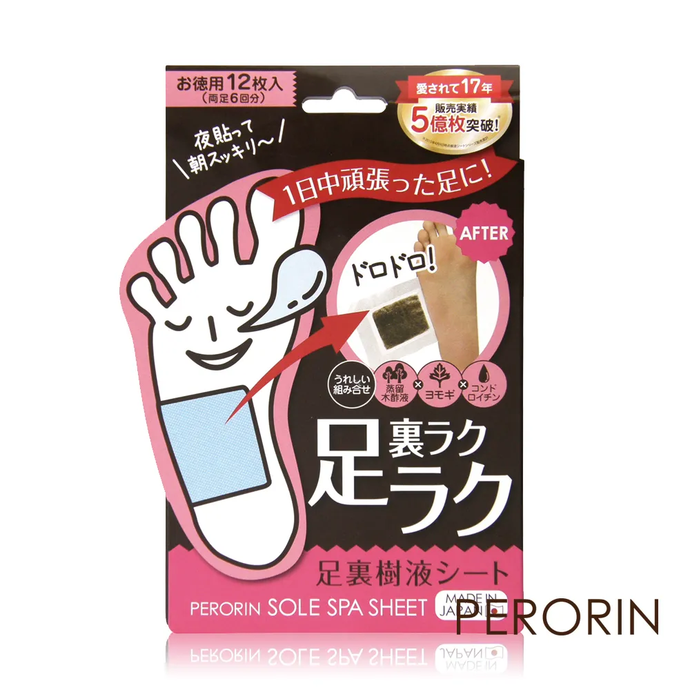 日本竹酢保健貼 / 2盒組(共48片) 歷史價格詳細信息