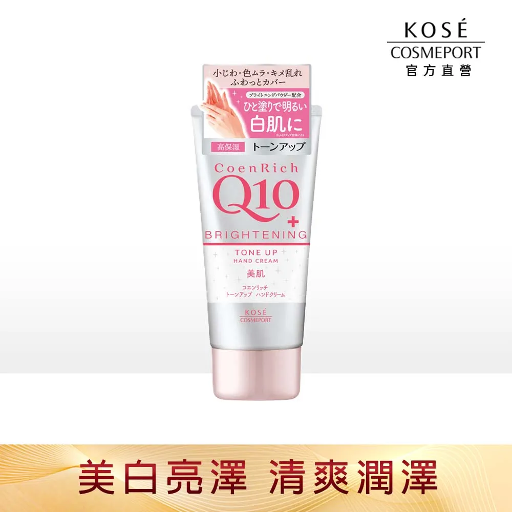 KOSE Q10活齡 賦活護手霜80g 歷史價格詳細信息