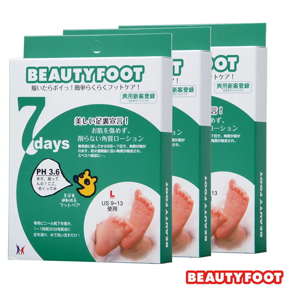 【日本Beauty Foot】去角質足膜 25mlx2枚入(二入組) 歷史價格詳細信息