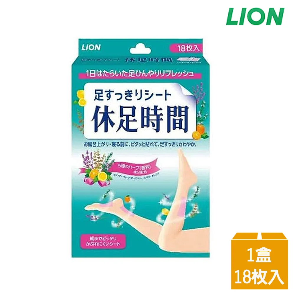 休足時間：痠就貼的18區痛快貼布療法 歷史價格詳細信息