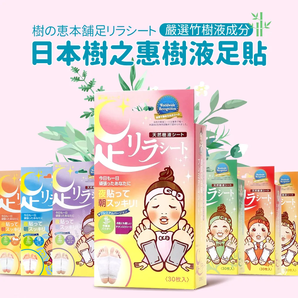 【日本樹之惠】天然樹液舒緩足貼(30枚入)-葡萄柚/鈦元素/薰衣草/艾草/玫瑰/薑 歷史價格詳細信息