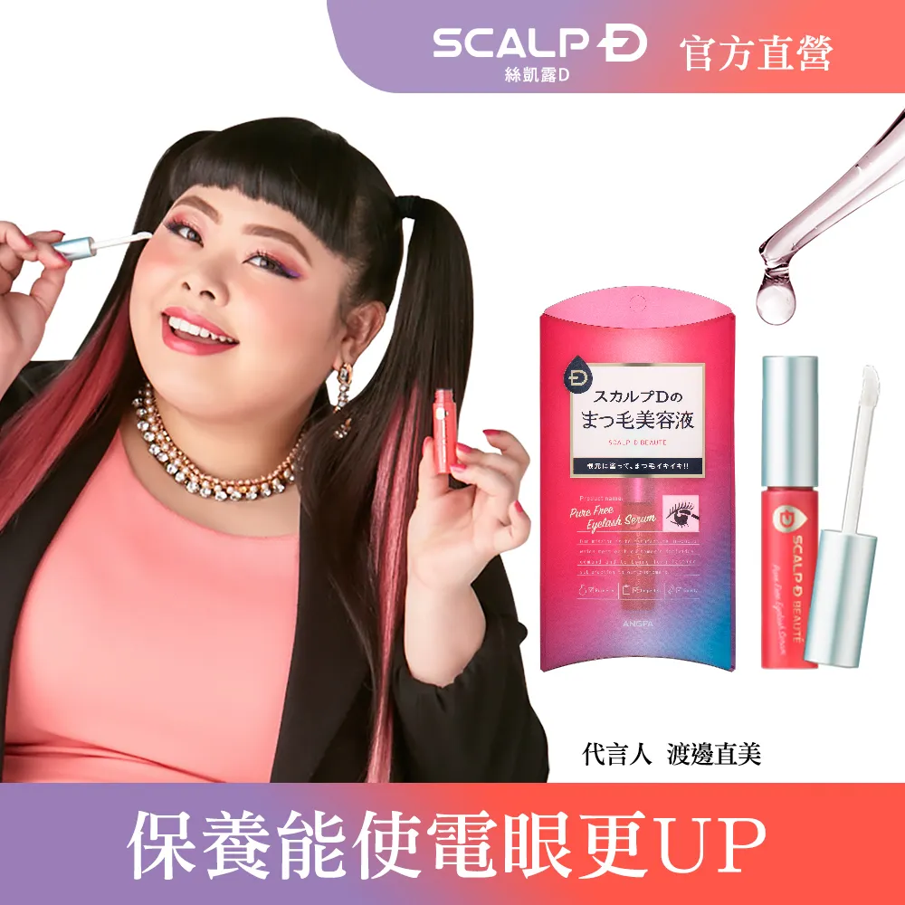 ANGFA絲凱露D實力派美睫精華液 6ml-3入組 歷史價格詳細信息