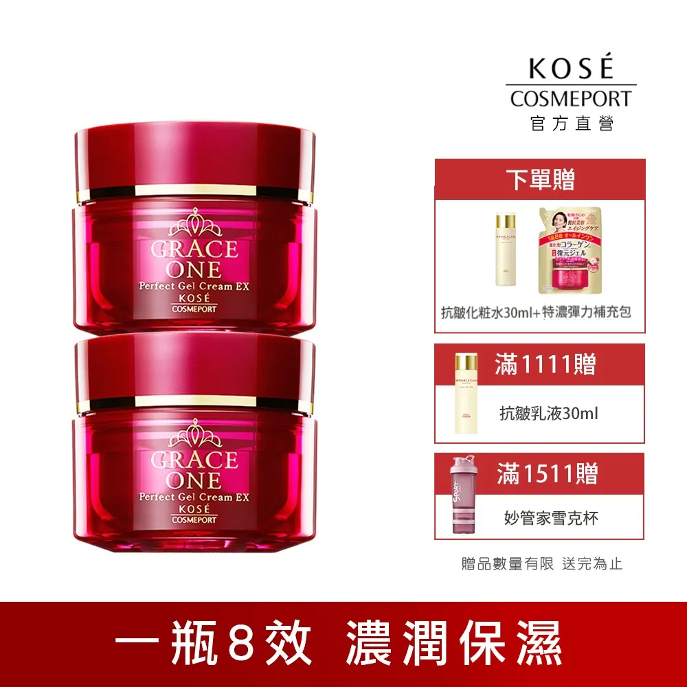 KOSE 極上活妍 特濃彈力修護日用精華100g(SPF50+PA++++) 歷史價格詳細信息