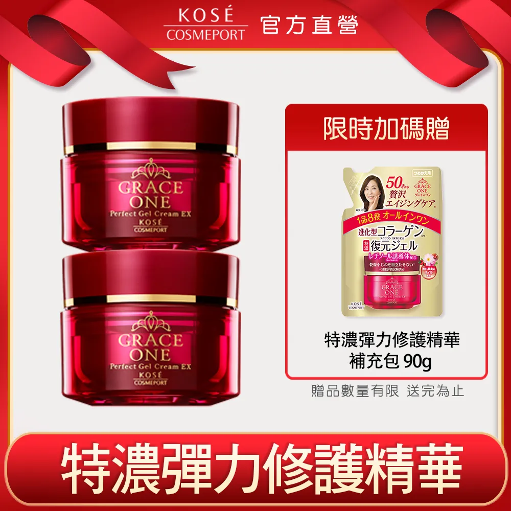KOSE 極上活妍 特濃彈力修護日用精華100g(SPF50+PA++++) 歷史價格詳細信息