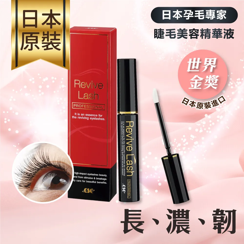Revive 全效複合抗氧精華 3ml 廠商直送 現貨 歷史價格詳細信息