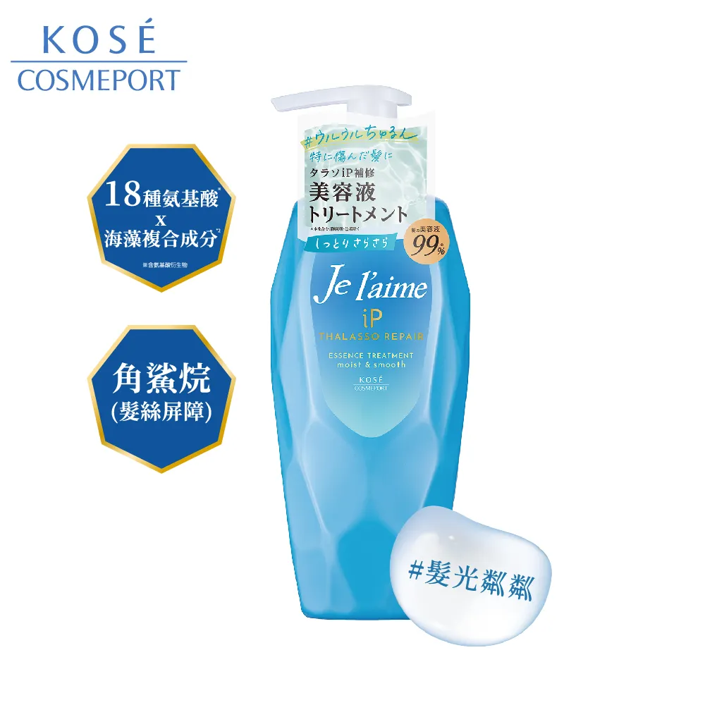 爵戀 iP海洋精華水潤修護護髮乳480ml 歷史價格詳細信息