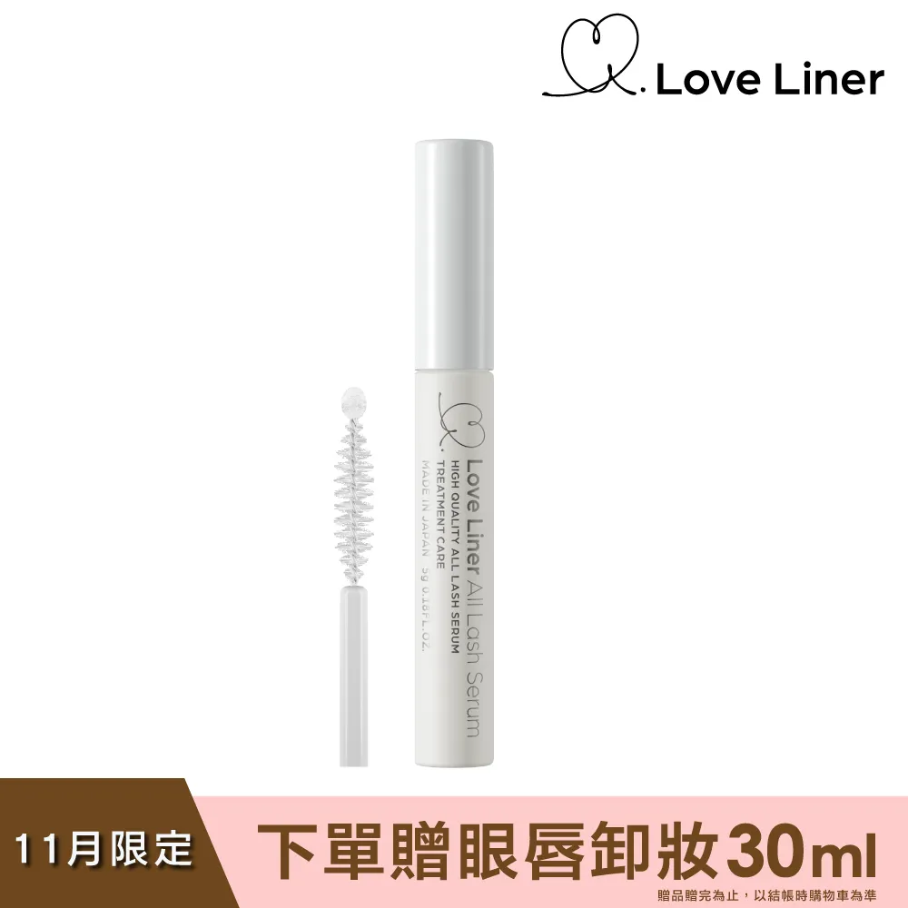 Love Liner 天生完美睫毛精華液5g 官方直營 蝦皮直送 現貨 歷史價格詳細信息