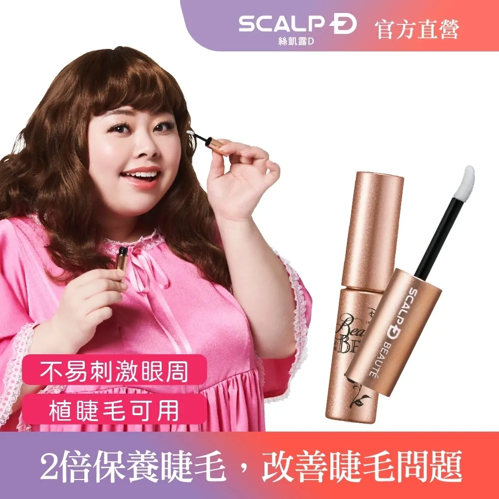 ANGFA絲凱露D實力派美睫精華液 6ml-3入組 歷史價格詳細信息