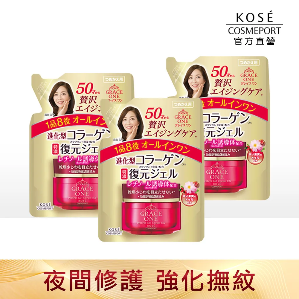 KOSE 極上活妍 特濃彈力修護日用精華100g(SPF50+PA++++) 歷史價格詳細信息