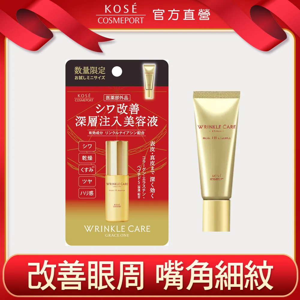 KOSE 極上活妍 凍齡撫紋抗皺面膜(精華液1.5g+面膜16.4ml)*7枚 歷史價格詳細信息