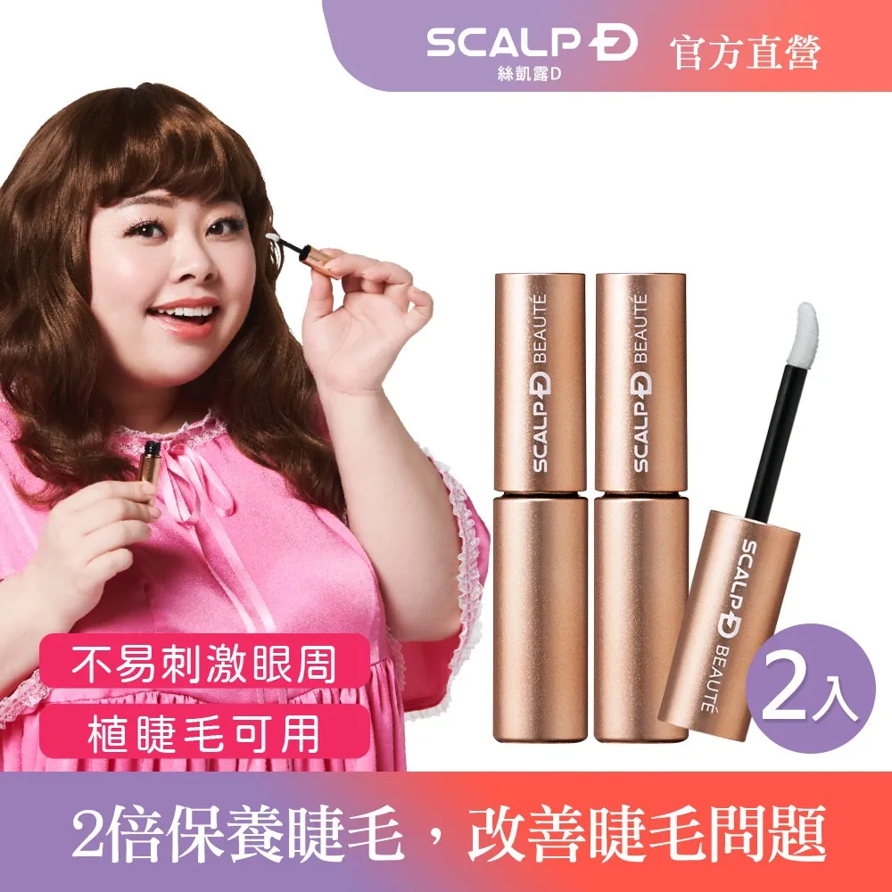 ANGFA絲凱露D實力派美睫精華液 6ml-3入組 歷史價格詳細信息