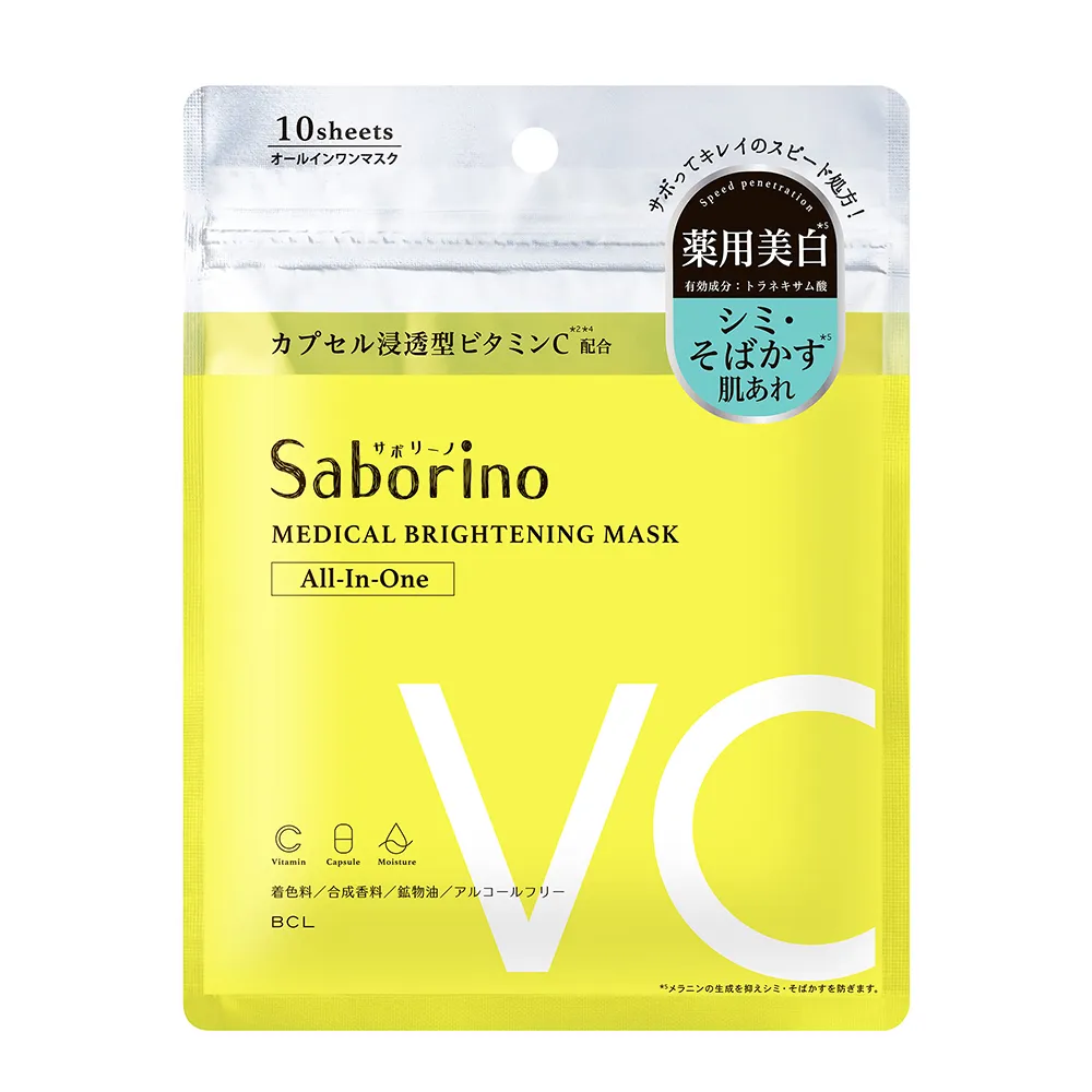 BCL Saborino 浸潤保濕面膜10枚入 (亮白/舒緩)《日藥本舖》 歷史價格詳細信息