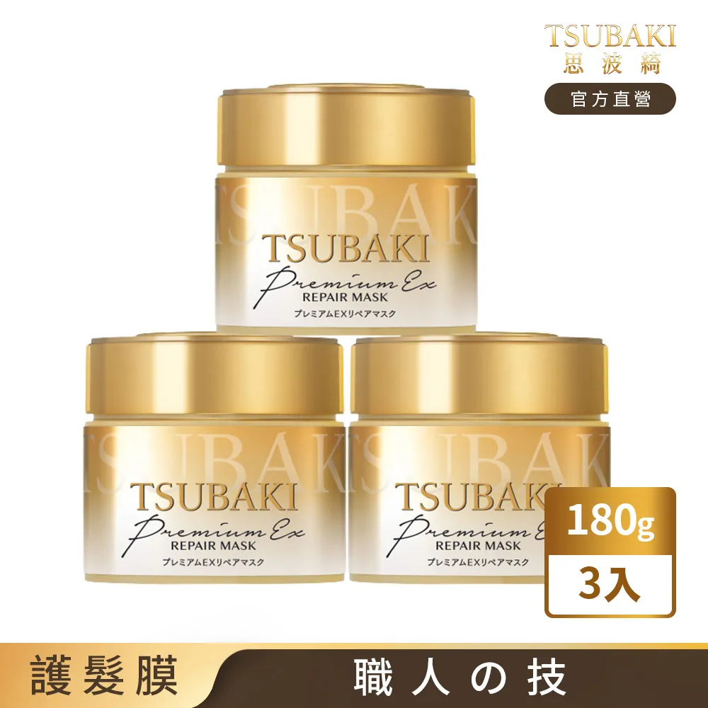 思波綺 金耀瞬護髮膜(升級版) 180g 歷史價格詳細信息