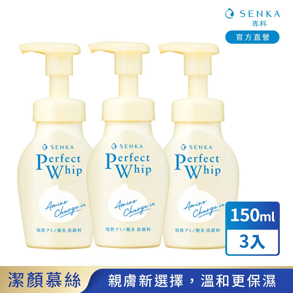 專科 超微米胺基酸溫和潔顏乳 100g 3入組 歷史價格詳細信息