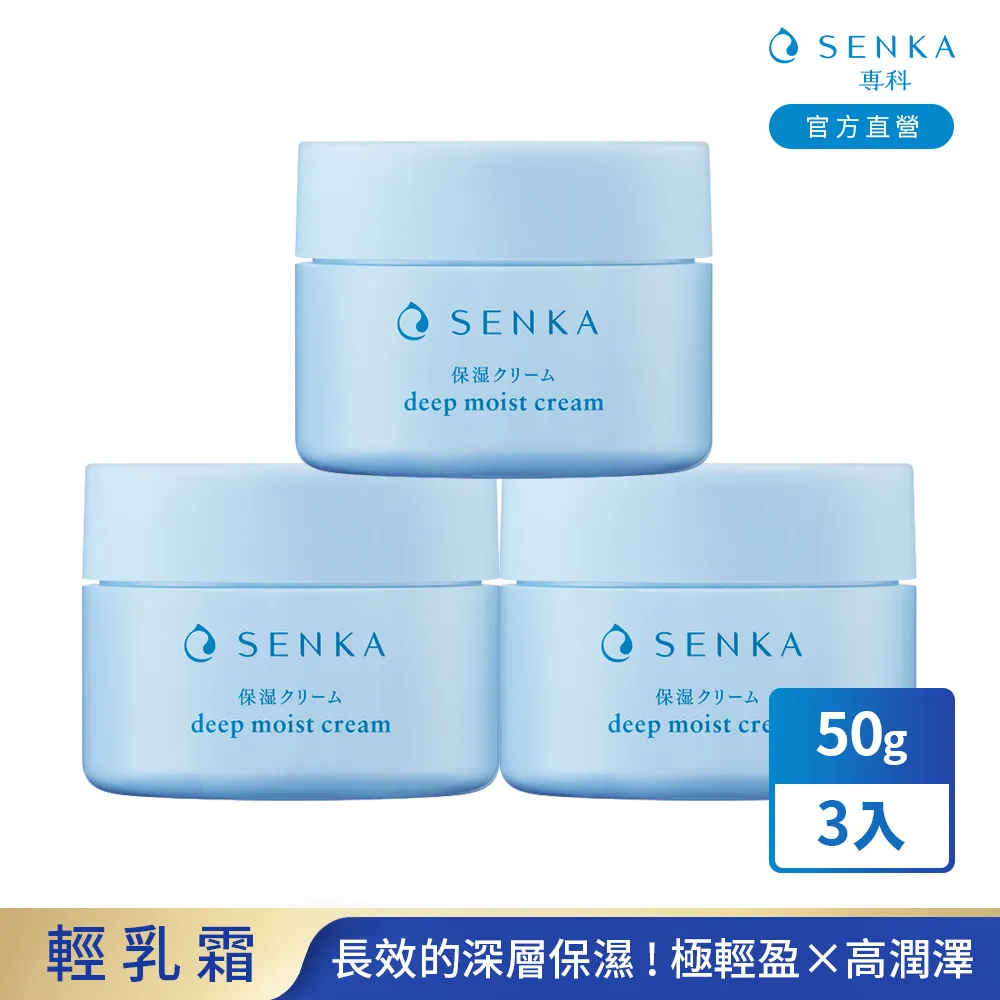 專科 水潤保濕乳液 150mL 歷史價格詳細信息