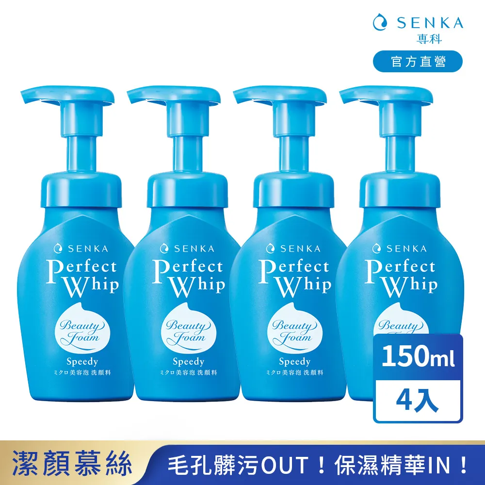 洗顏專科超微米潔顏慕絲n 150ml 歷史價格詳細信息