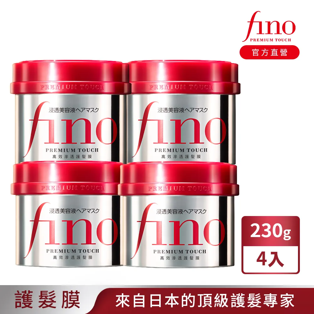 FINO高效滲透護髮膜 300G 歷史價格詳細信息