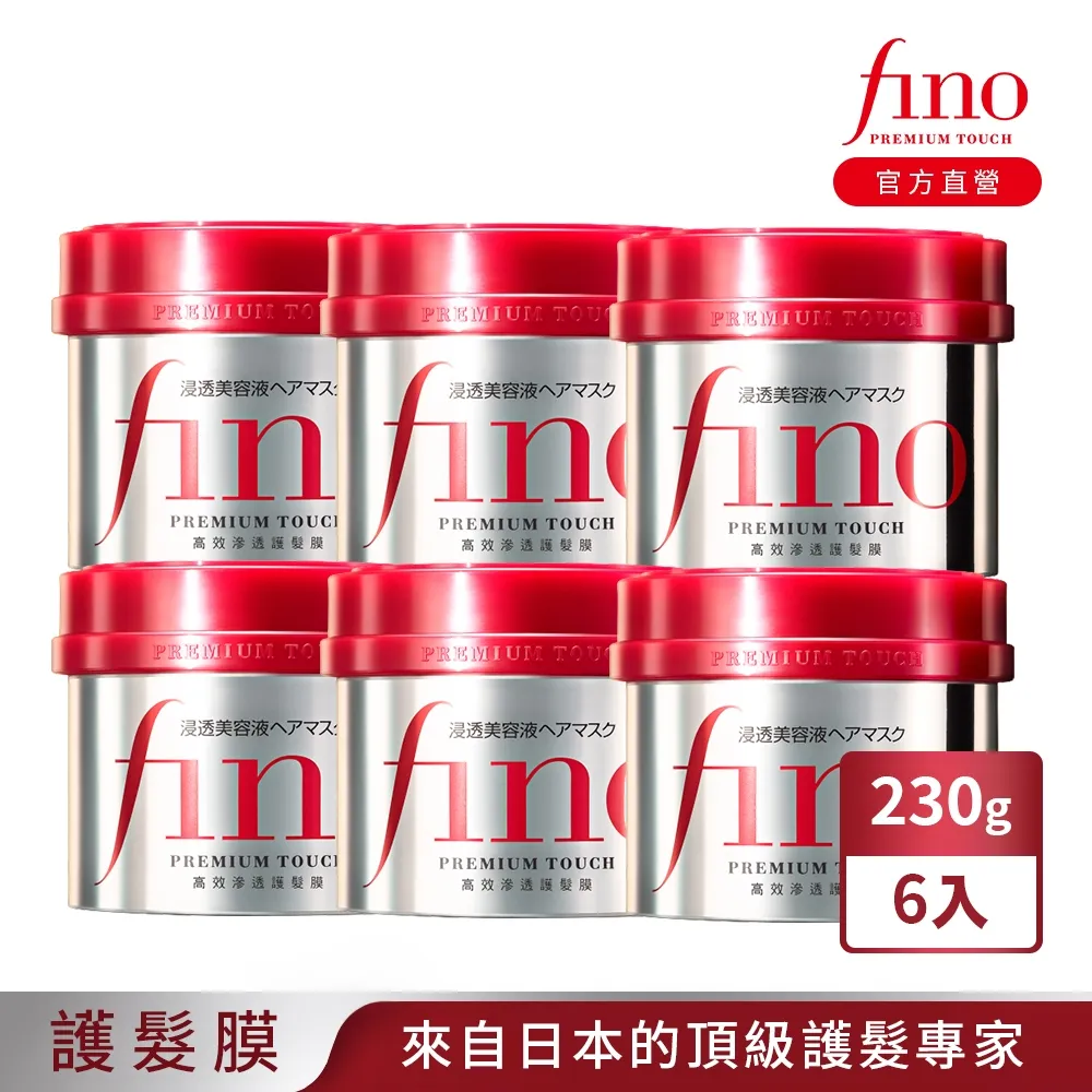 FINO高效滲透護髮膜 300G 歷史價格詳細信息