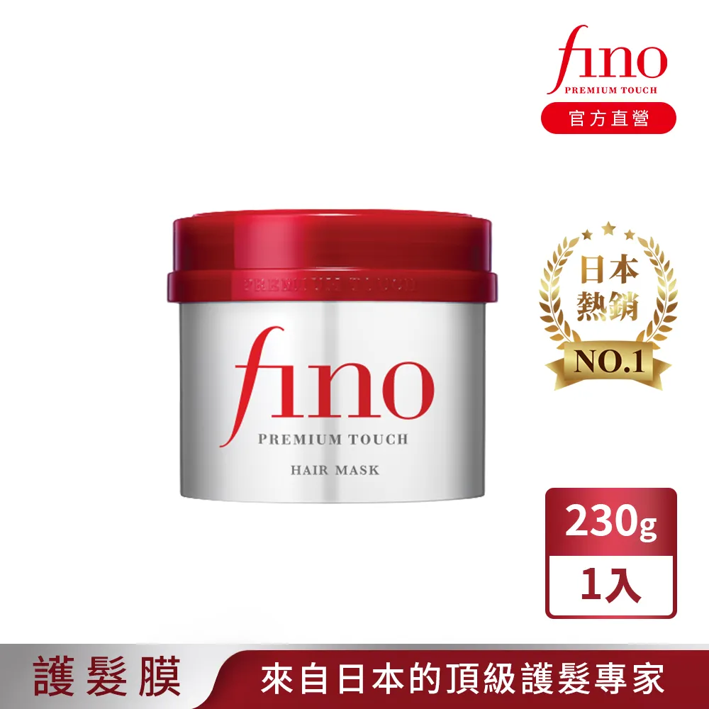 FINO高效滲透護髮膜 300G 歷史價格詳細信息