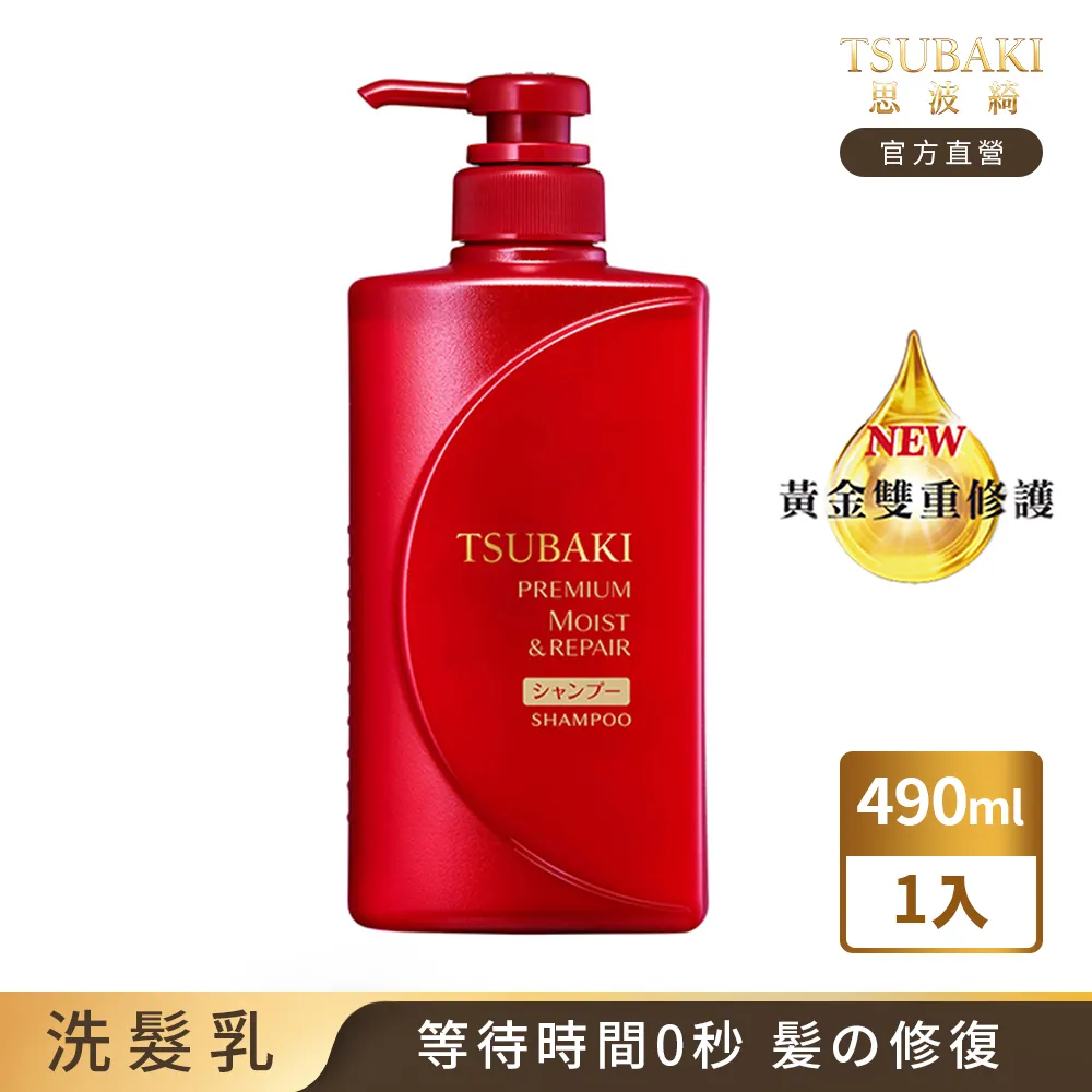 思波綺 瞬亮潤澤洗髮乳(升級版)490mL 3入組 歷史價格詳細信息