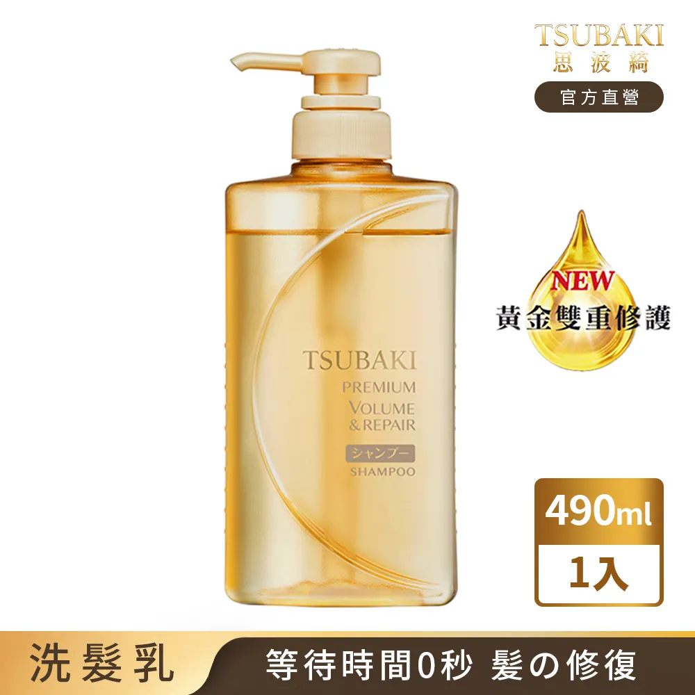 思波綺 瞬亮修護洗髮乳(升級版)490mL 3入組 歷史價格詳細信息