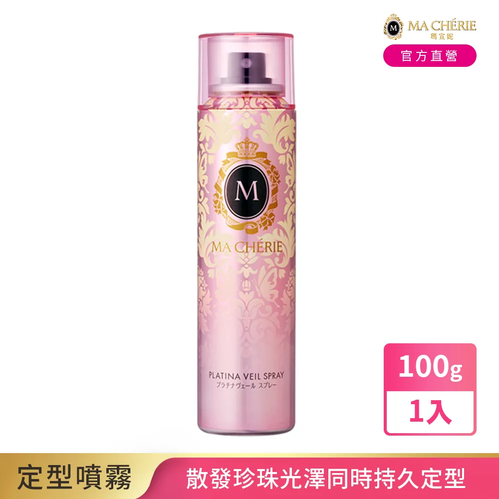 瑪宣妮亮澤定型噴霧100g 歷史價格詳細信息
