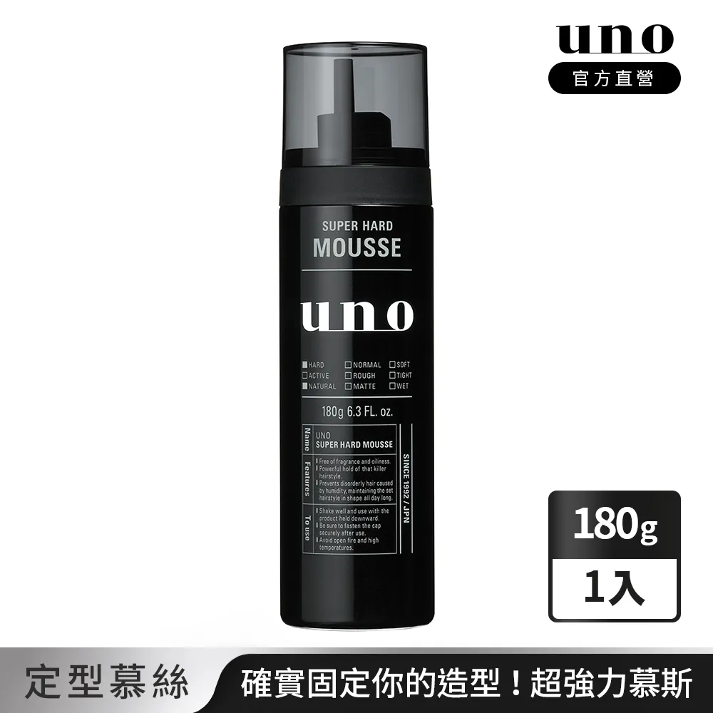 UNO 強硬作風定型慕斯 180g【watashi+資生堂官方店】 歷史價格詳細信息