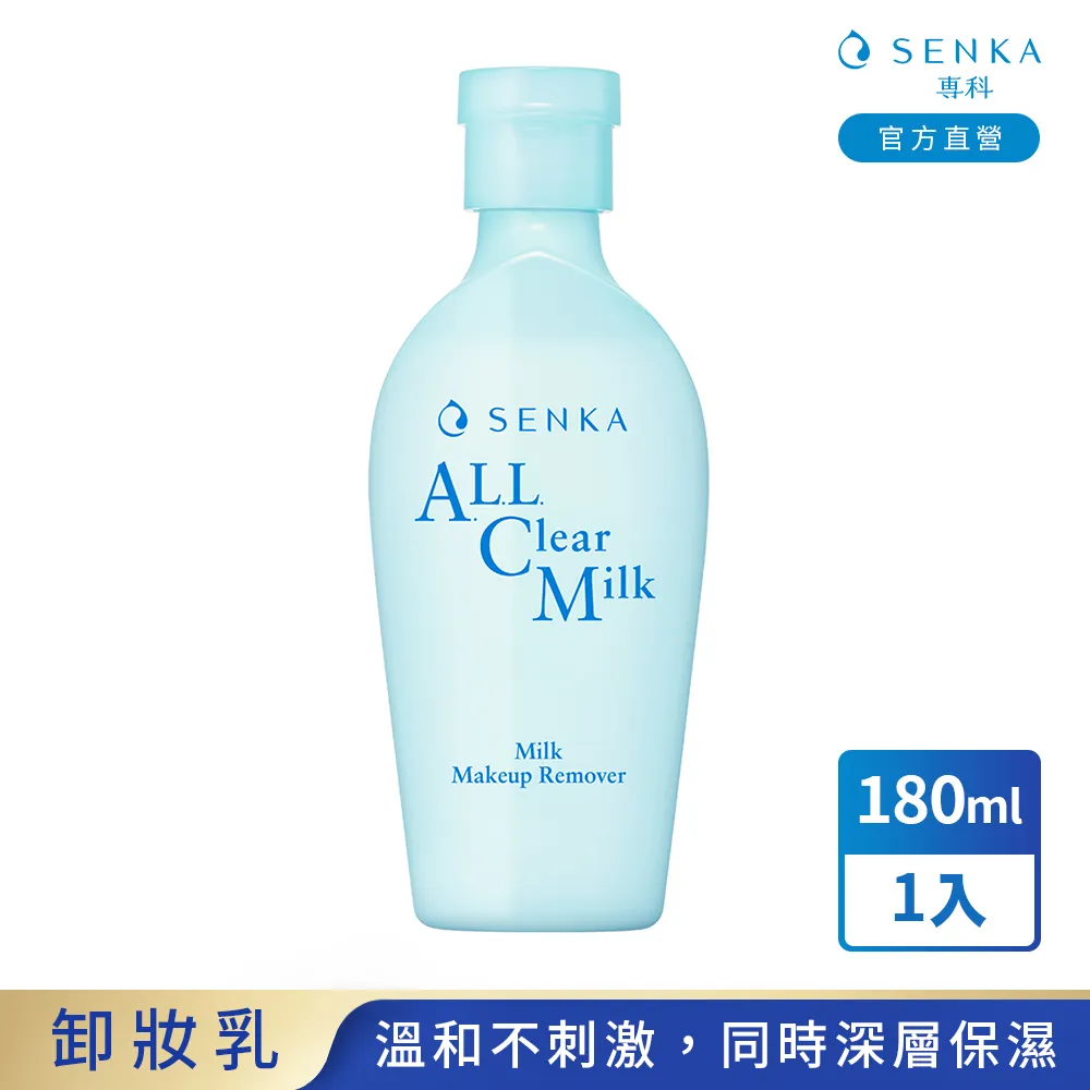 極淨卸妝乳????【植物萃取漢方精華】無添加香精 敏感肌適用????在地自有品牌 | 合順小舖 歷史價格詳細信息