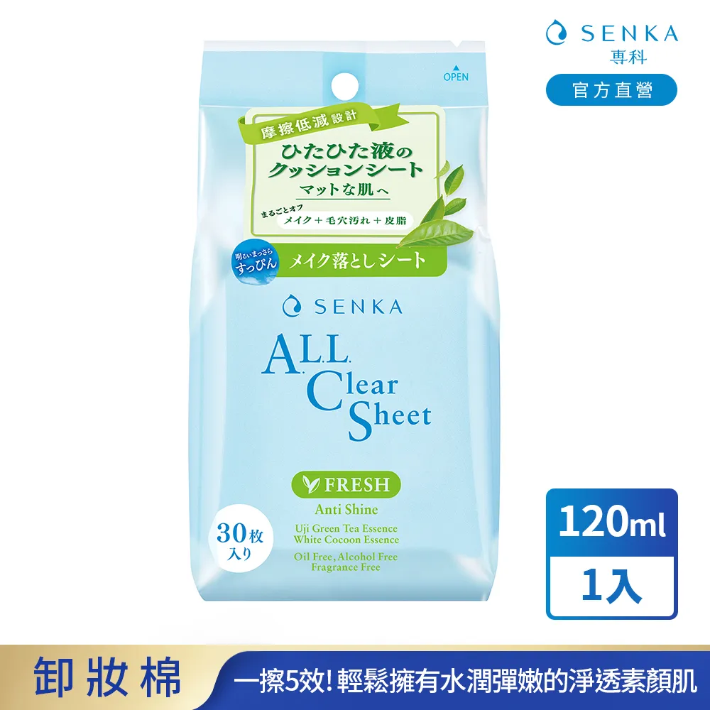 專科 超微米卸妝棉(保濕/控油/透亮) 任選4入組 歷史價格詳細信息