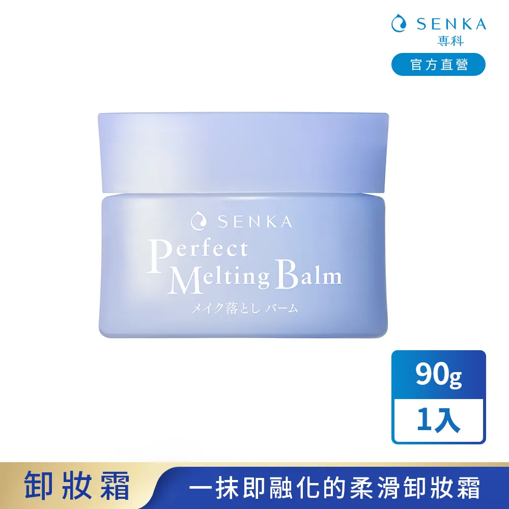 洗顏專科超微米卸妝蜜n 150G 歷史價格詳細信息