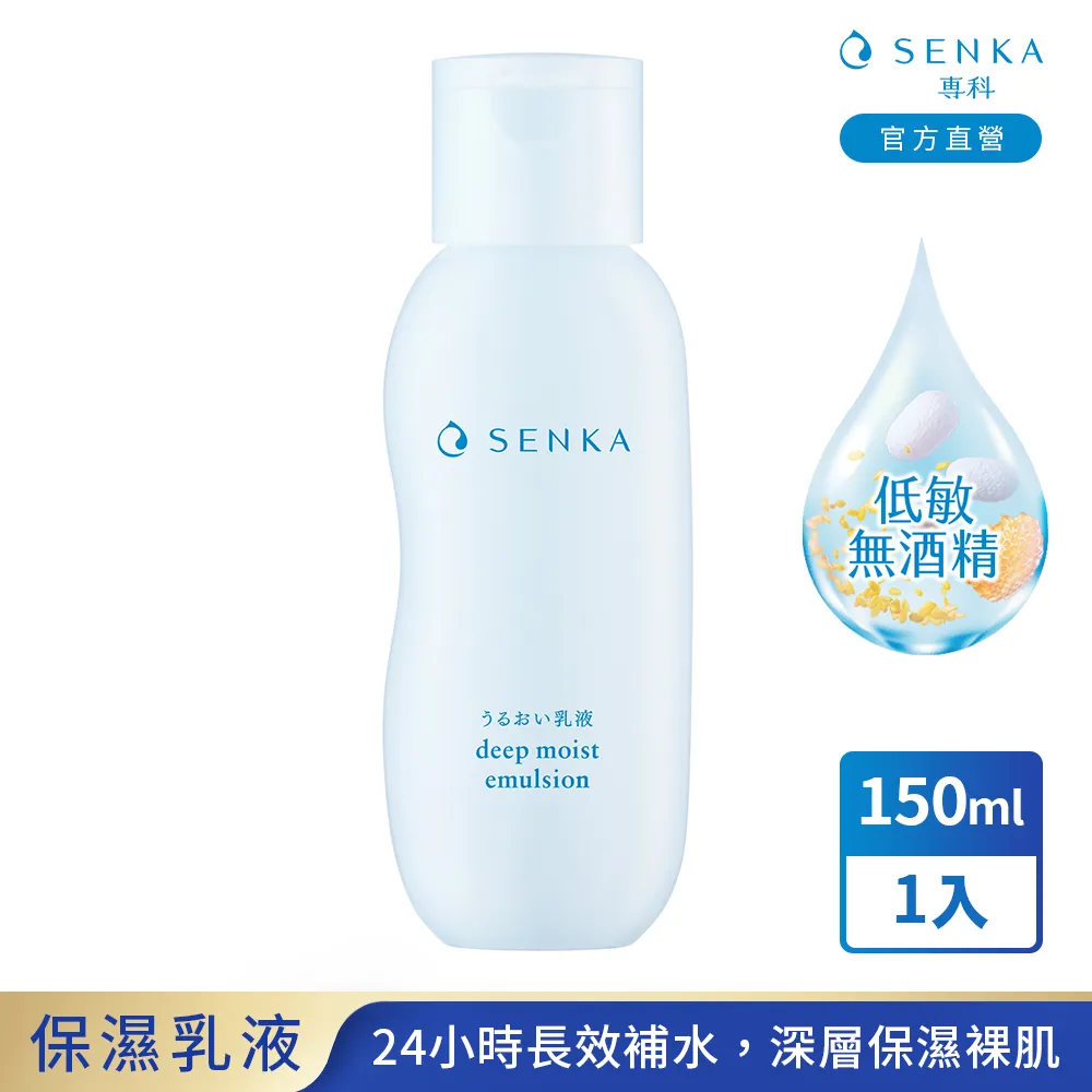 水潤專科 保濕乳液 【康是美】 歷史價格詳細信息