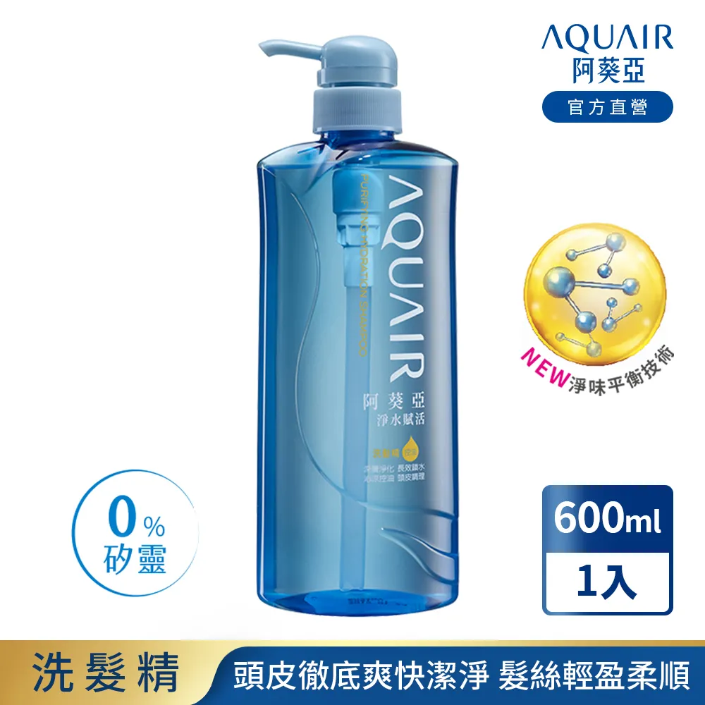 阿葵亞 淨水賦活洗髮精(控油型)1000ml 3入組 歷史價格詳細信息
