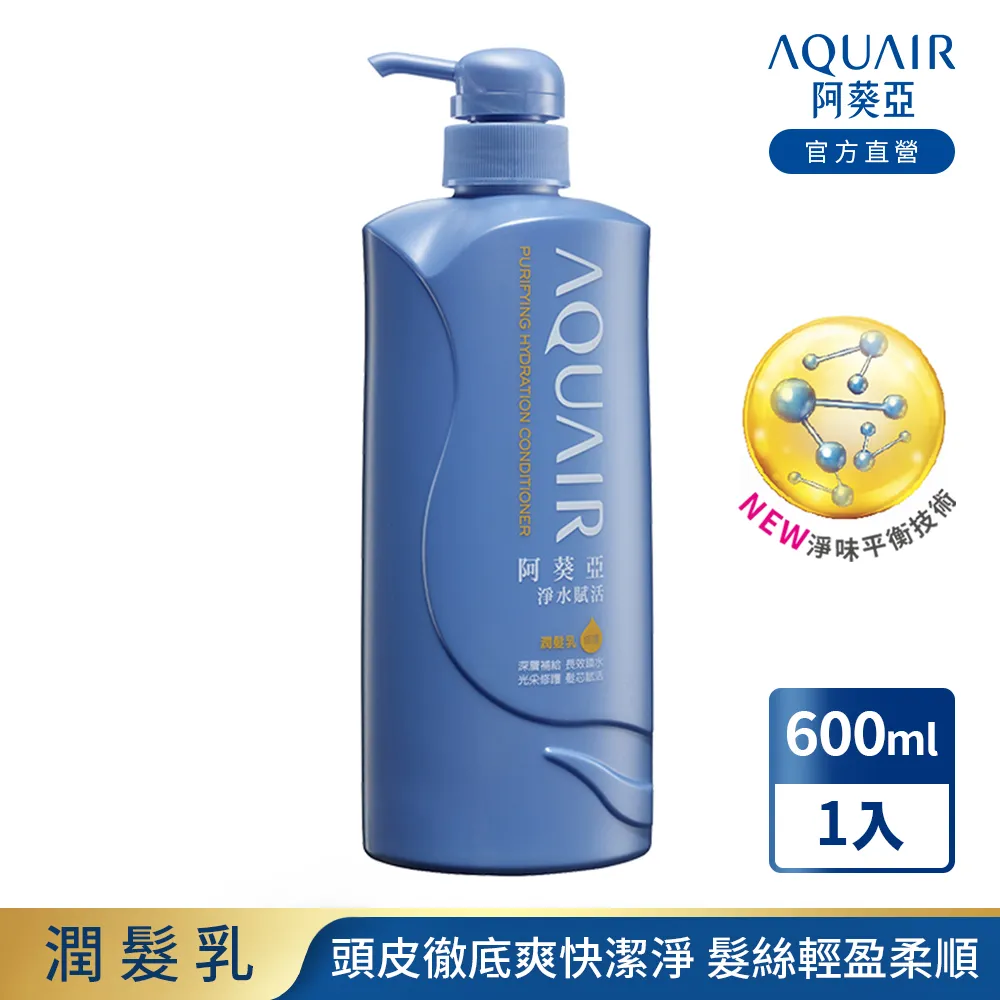 阿葵亞 淨水賦活系列 (保濕/控油/潤髮)  1000ml 歷史價格詳細信息