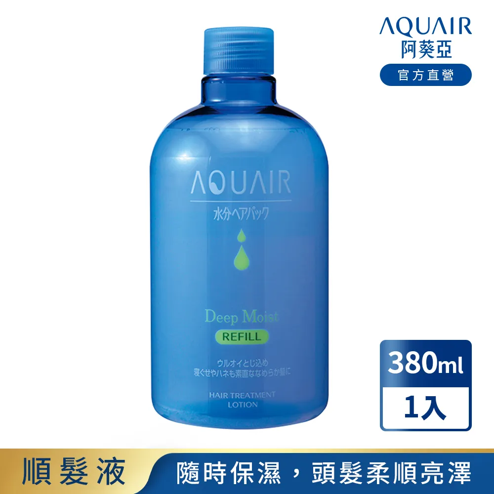 阿葵亞瞬間柔順髮液【康是美】 歷史價格詳細信息