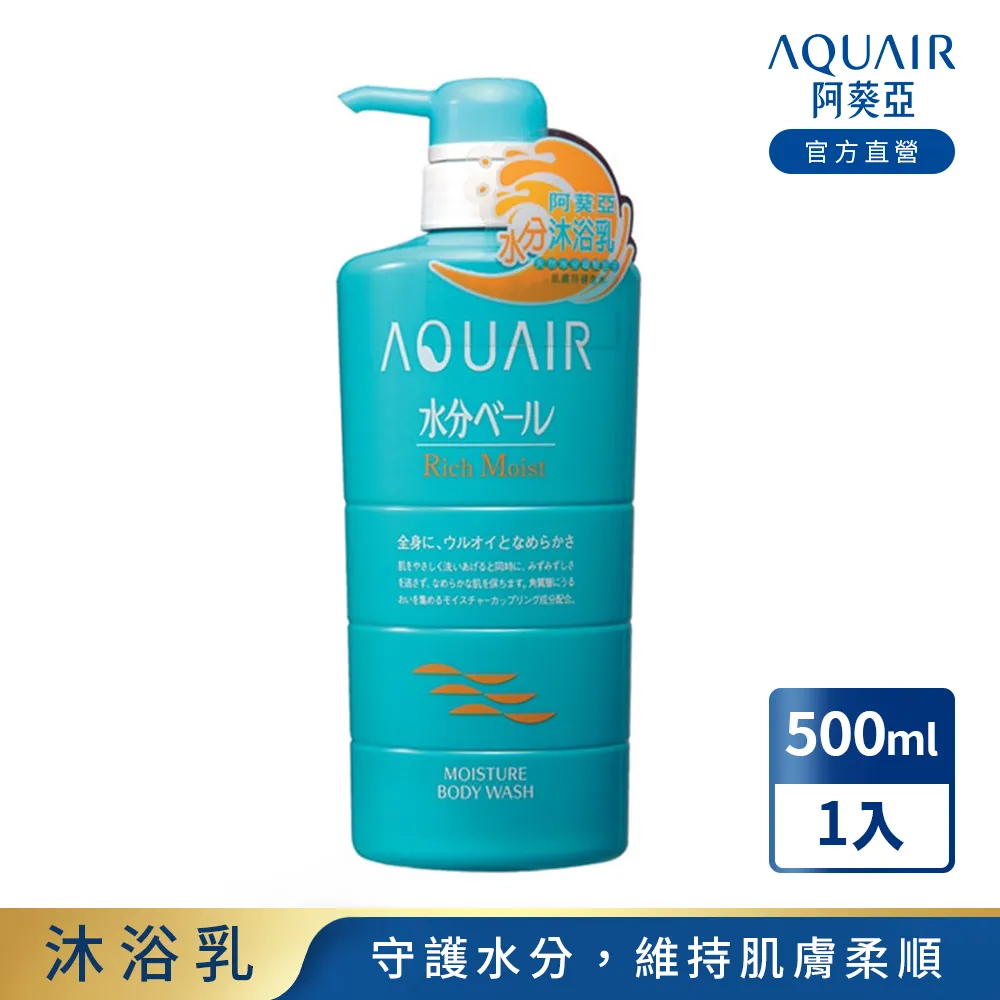 阿葵亞水分瞬間柔順髮液220ml 歷史價格詳細信息