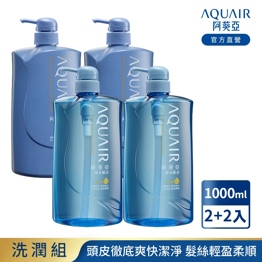 阿葵亞 淨水賦活洗髮精(控油型)1000ml 3入組 歷史價格詳細信息