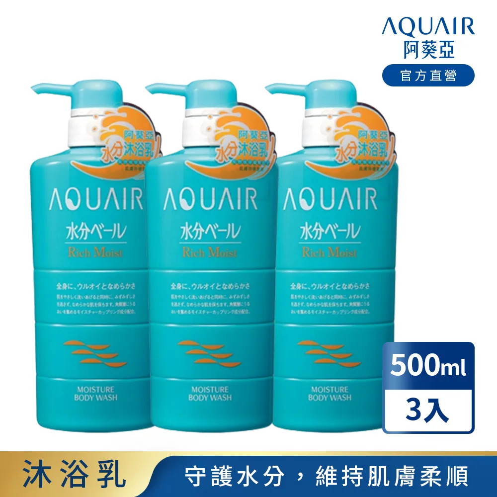 阿葵亞水分瞬間柔順髮液220ml 歷史價格詳細信息