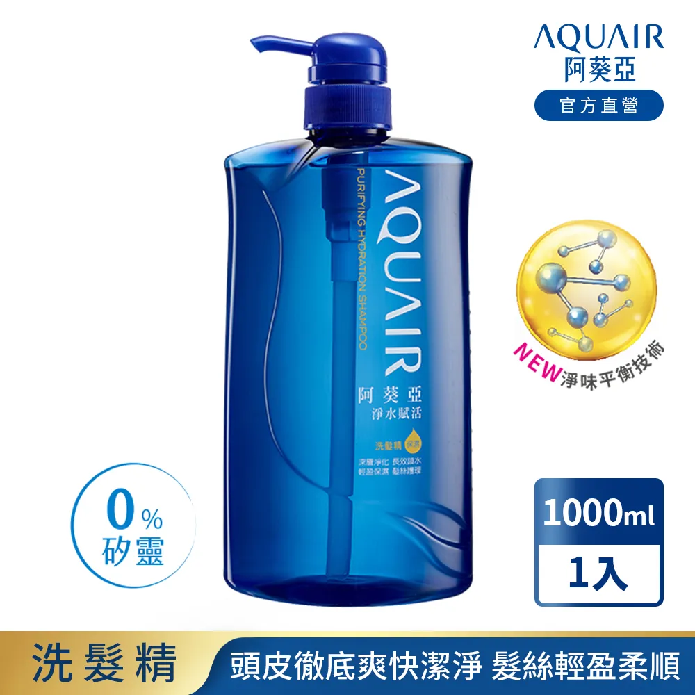 阿葵亞 淨水賦活洗髮精(控油型)1000ml 3入組 歷史價格詳細信息