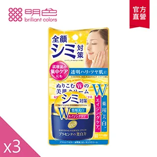 【MEISHOKU明色】明色  潤澤皙白W眼霜(滾珠限定版)25g 歷史價格詳細信息