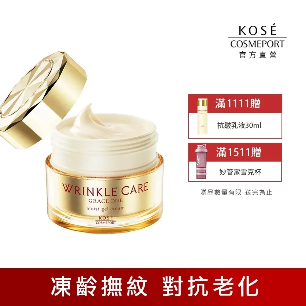 KOSE 極上活妍 凍齡撫紋抗皺面膜(精華液1.5g+面膜16.4ml)*7枚 歷史價格詳細信息
