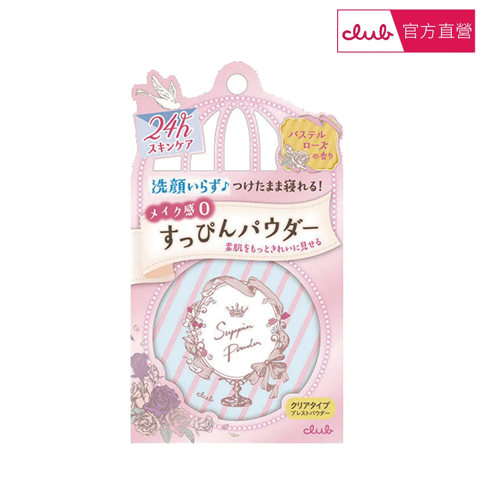 【CLUB】club素顏美肌限定福袋 超值5入組(飾底乳+蜜粉餅+多效凝膠+唇蜜2入) 歷史價格詳細信息