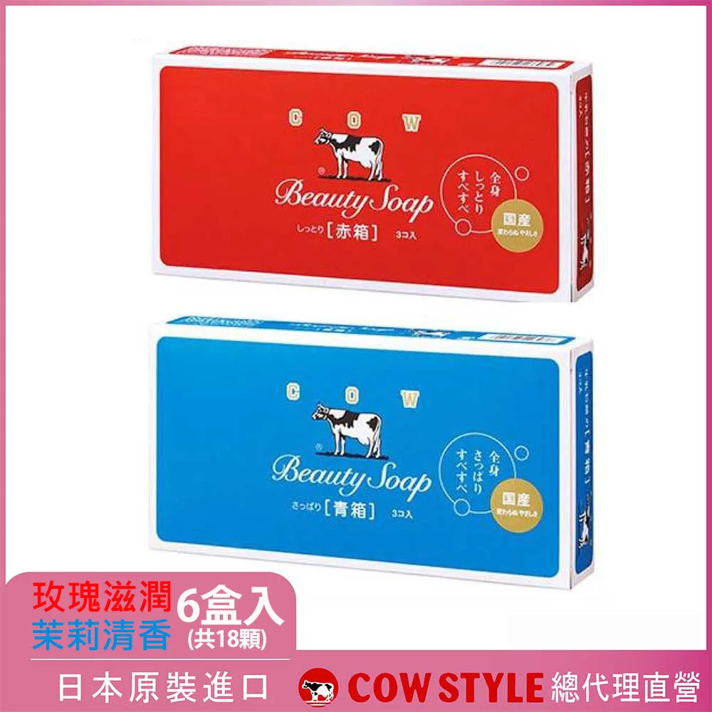 日本牛乳石鹼  牛乳香皂(玫瑰滋潤型) 100g【Donki日本唐吉訶德】 歷史價格詳細信息